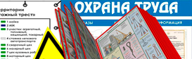 Информационные стенды в Архангельске
