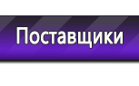 Информационные стенды по охране труда и технике безопасности в Архангельске