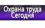 Информационные стенды в Архангельске