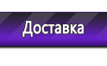Изготовление информационных стендов в Архангельске