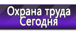 Изготовление информационных стендов в Архангельске