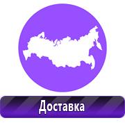 Товары для обеспечения электробезопасности на предприятии в Архангельске